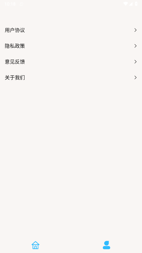 觅音智慧助手图2