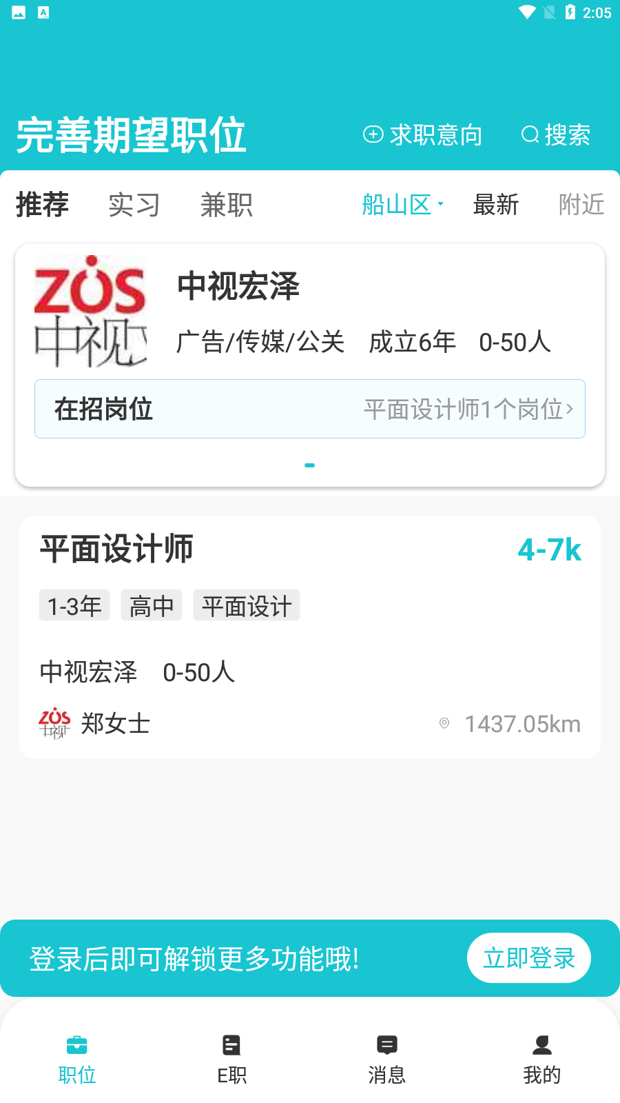 遂心云聘