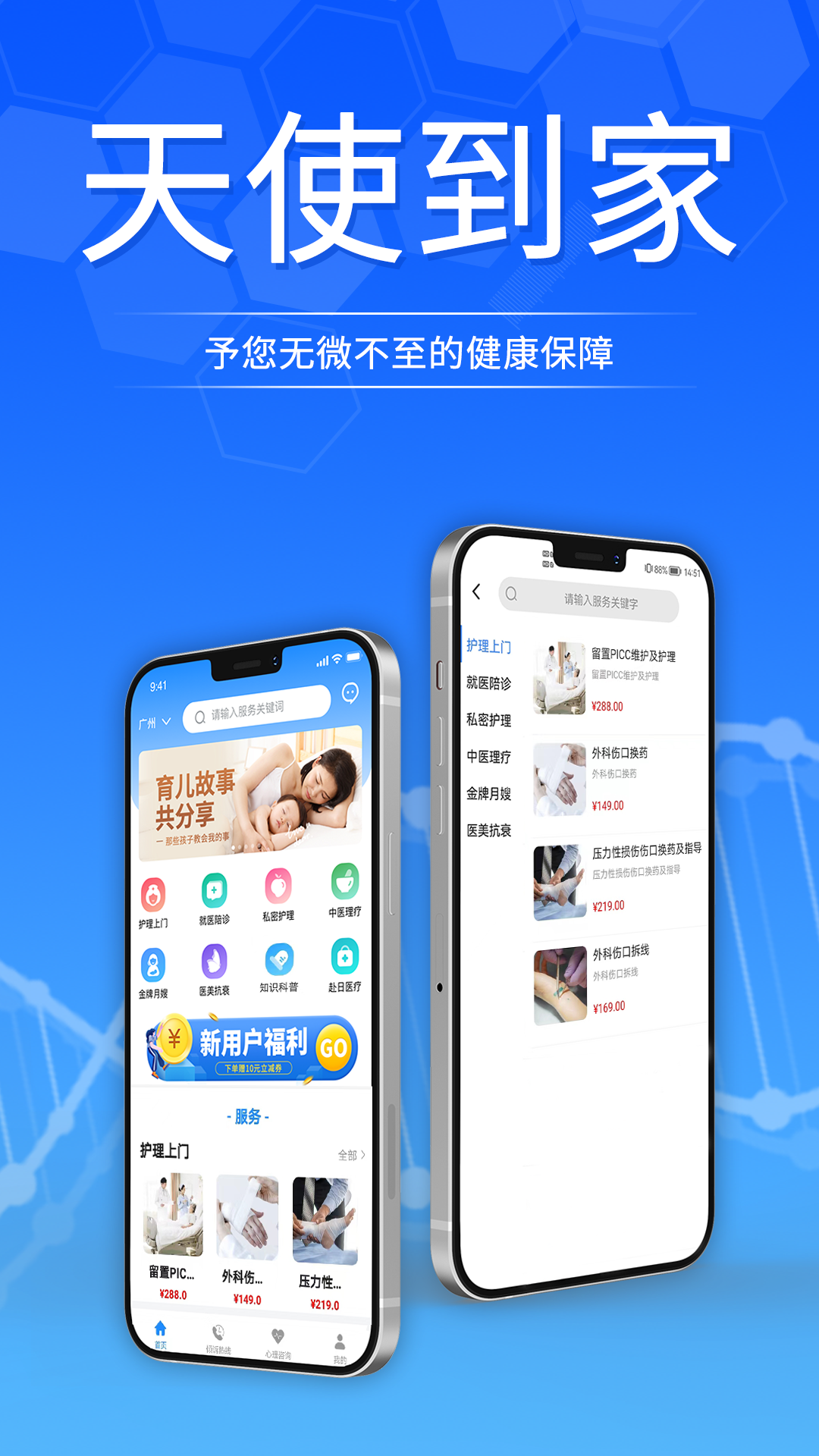 天使到家图4