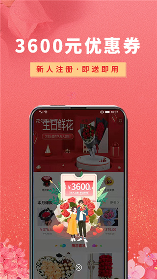 花勿缺鲜花图5