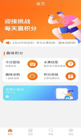 谷永APP图1