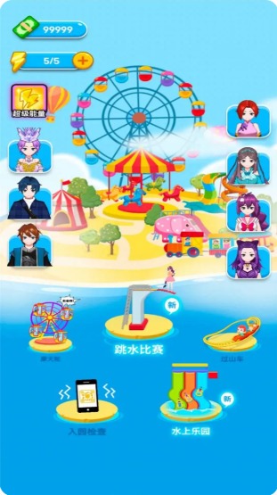 小小游乐园图4