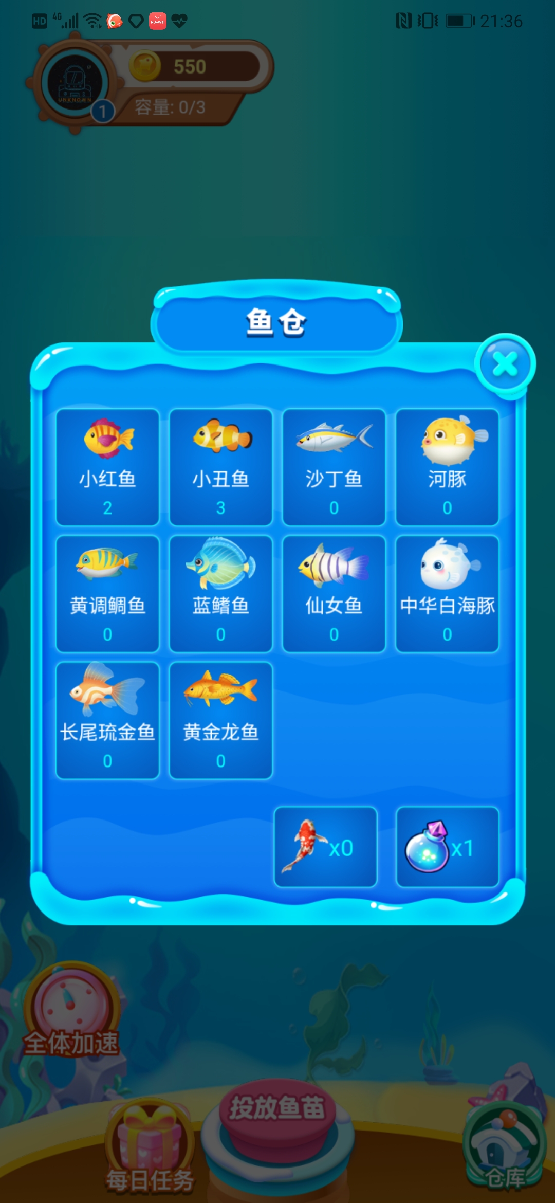 幸福有鱼图3