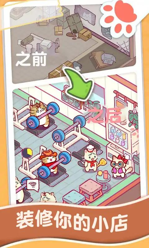 Kitty Gym: Idle Cat Games图3