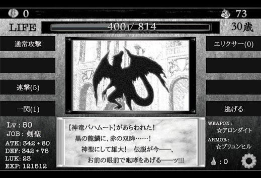 活在异世界图4