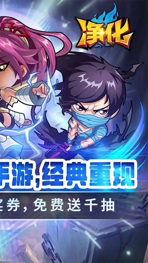 净化图2