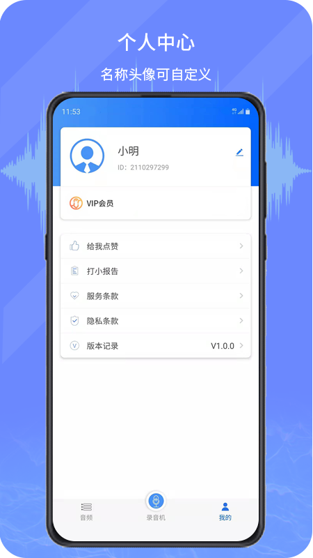 小明录音转文字图3