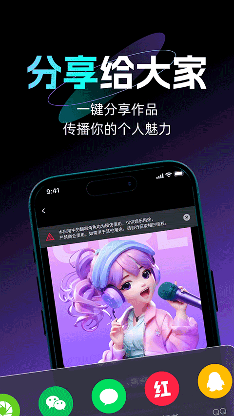 唱醒 AI 翻唱图2