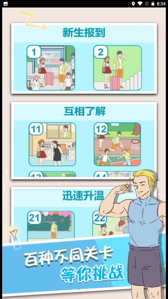 脑洞那么大图2