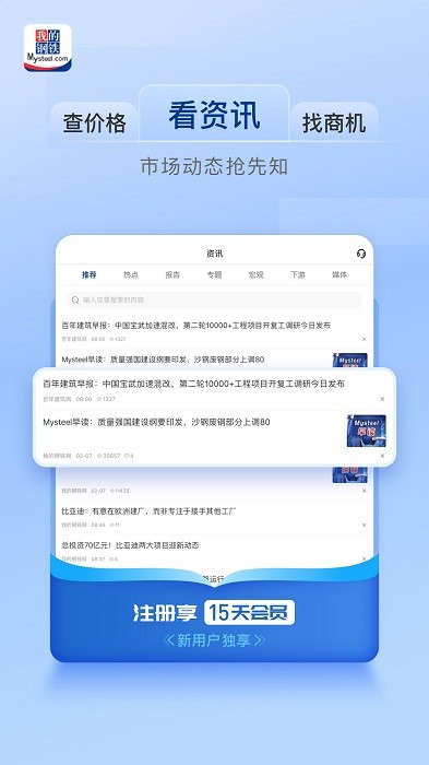 我的钢铁HD图2