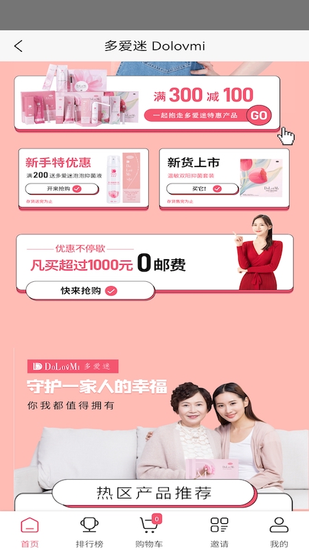 多爱迷图2