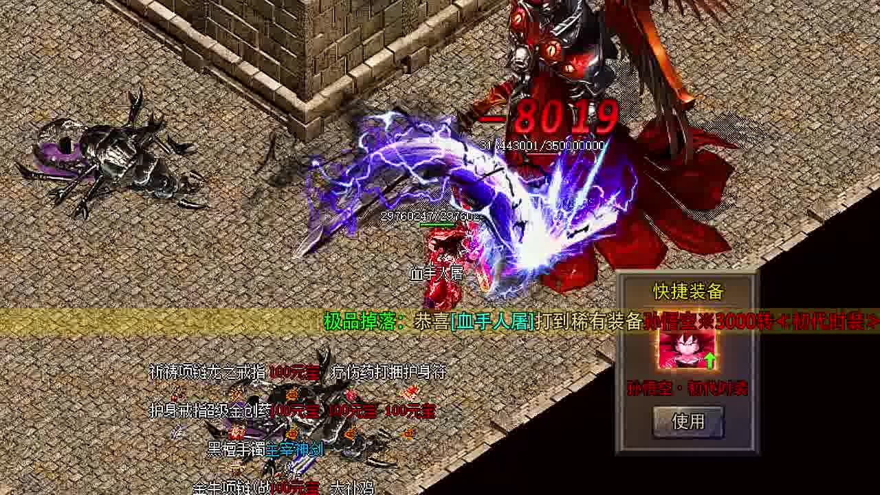 龙光合击手游图4