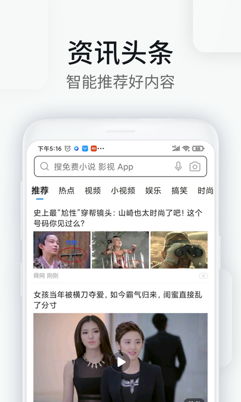 WiFi万能钥匙浏览器图4