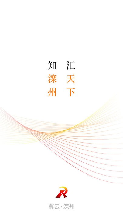 冀云滦州图2
