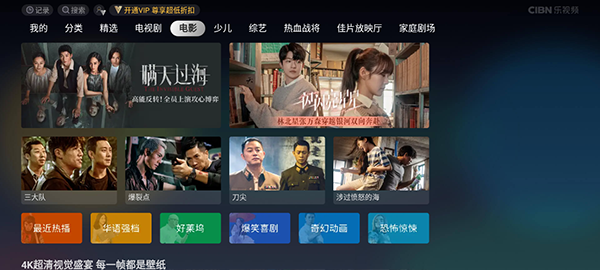 CIBN乐视频图3