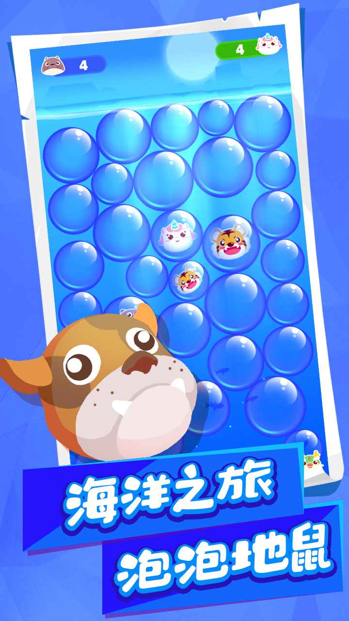 动物碰碰乐