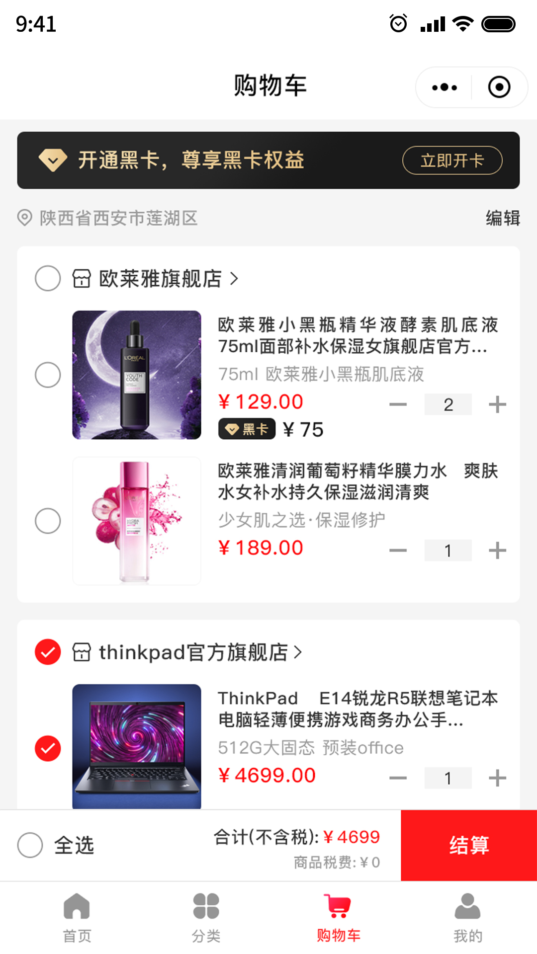 大唐正品图3