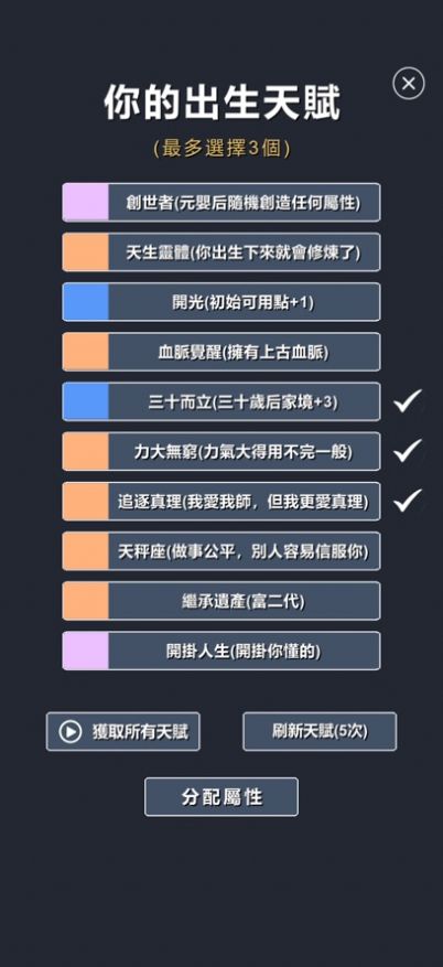 修真录图2