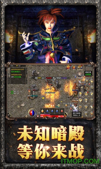 原始传奇手游图1