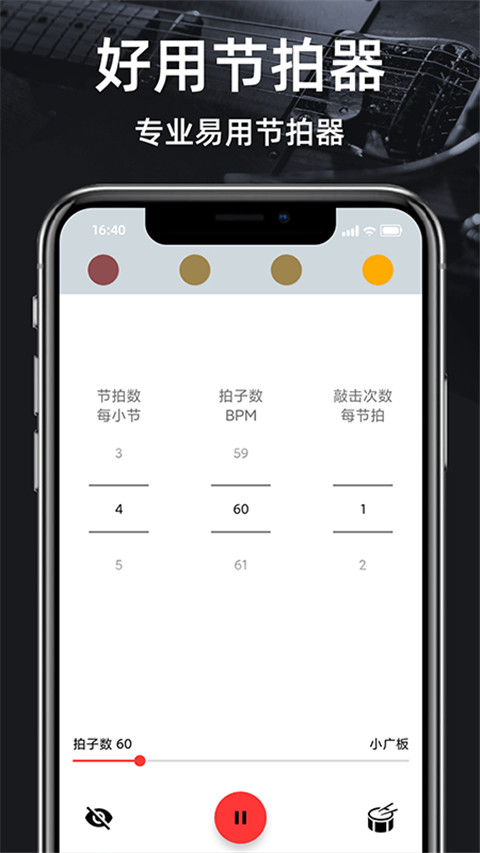 调音器guitar图2