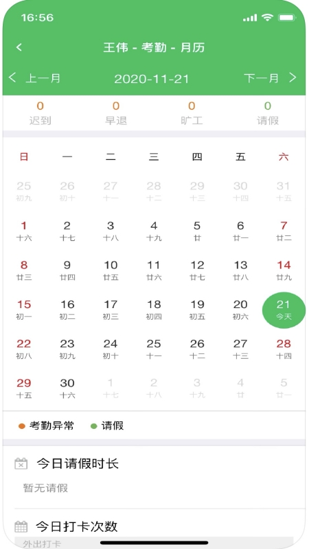 嘉萱人事托管云平台图4