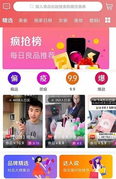 逛逛图4