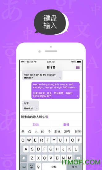 腾讯实时语音翻译图4