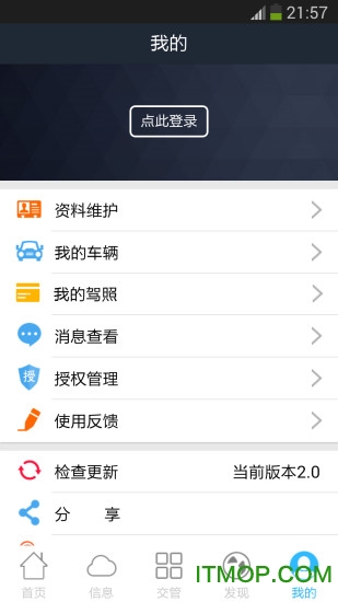 泉城行+app最新版(办通行证)图1