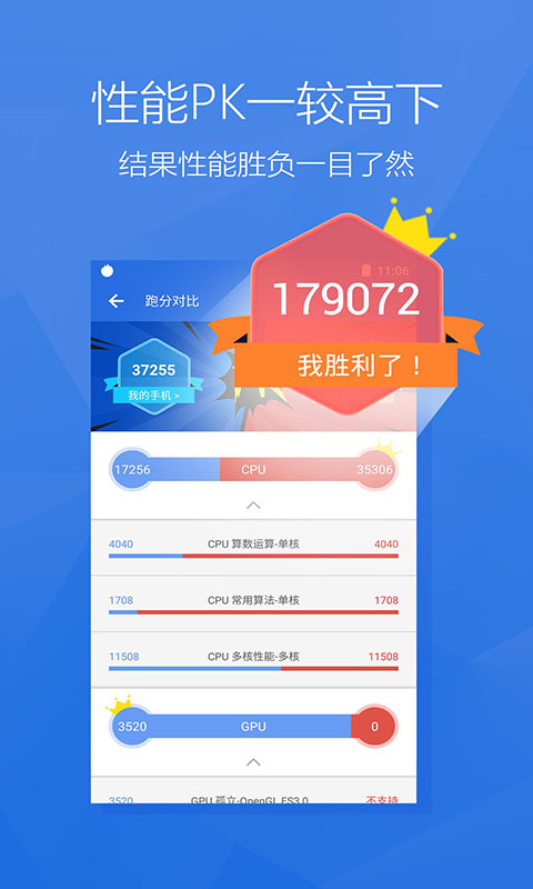 安兔兔评测软件2025最新版图4