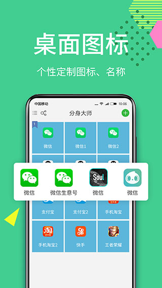 微分身王图5