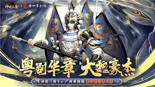 武圣将魂录