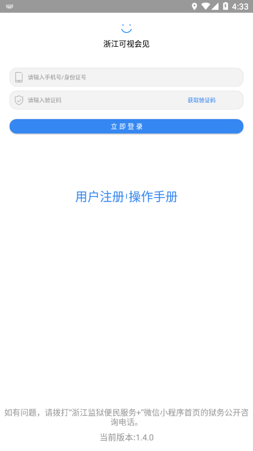 浙江可视会见图3