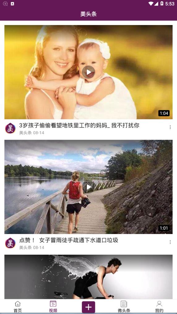 美头条