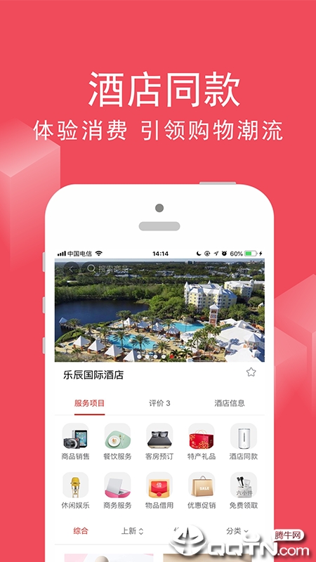 圈在网图4