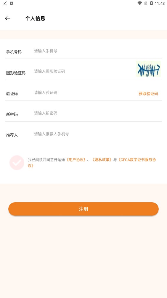 开运通图3