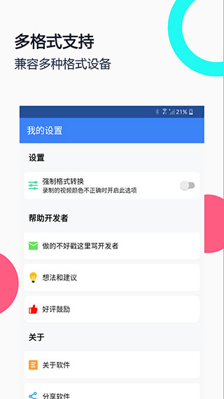 USB摄像头图4
