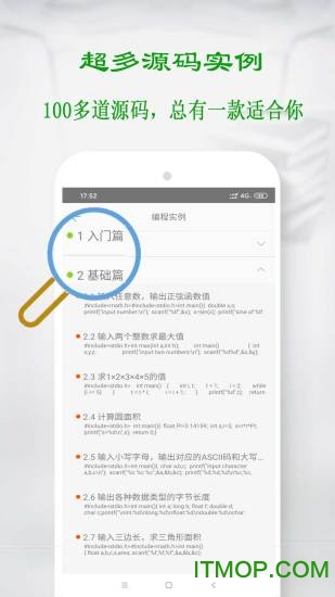 C语言学习宝典图1