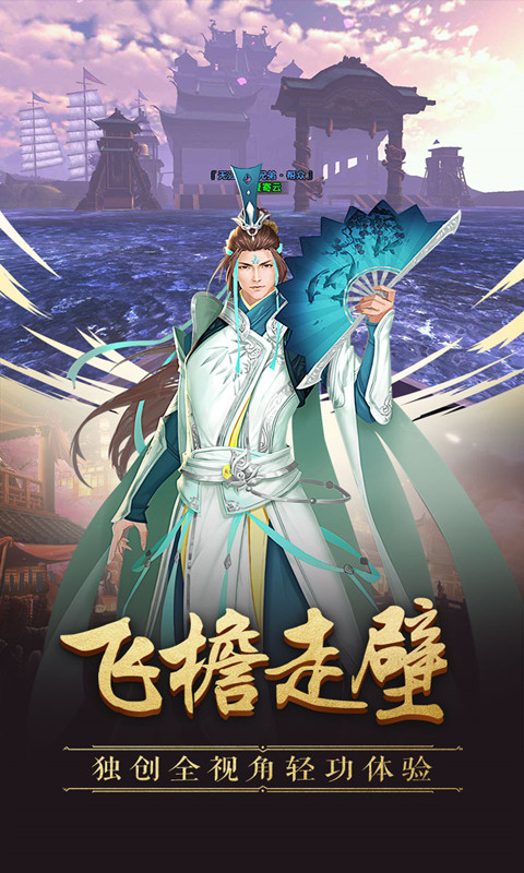 不江湖OL图3