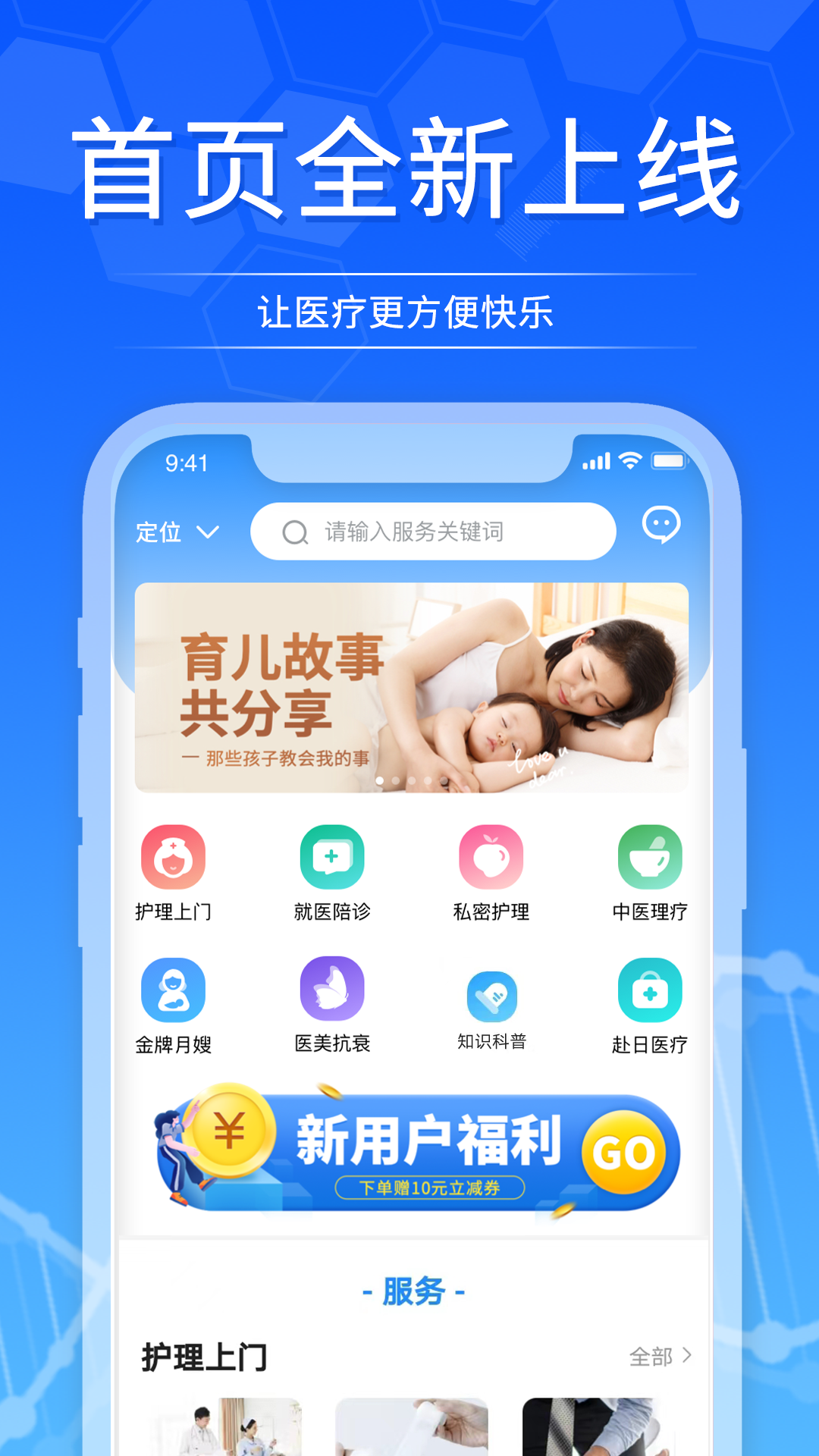 天使到家图3
