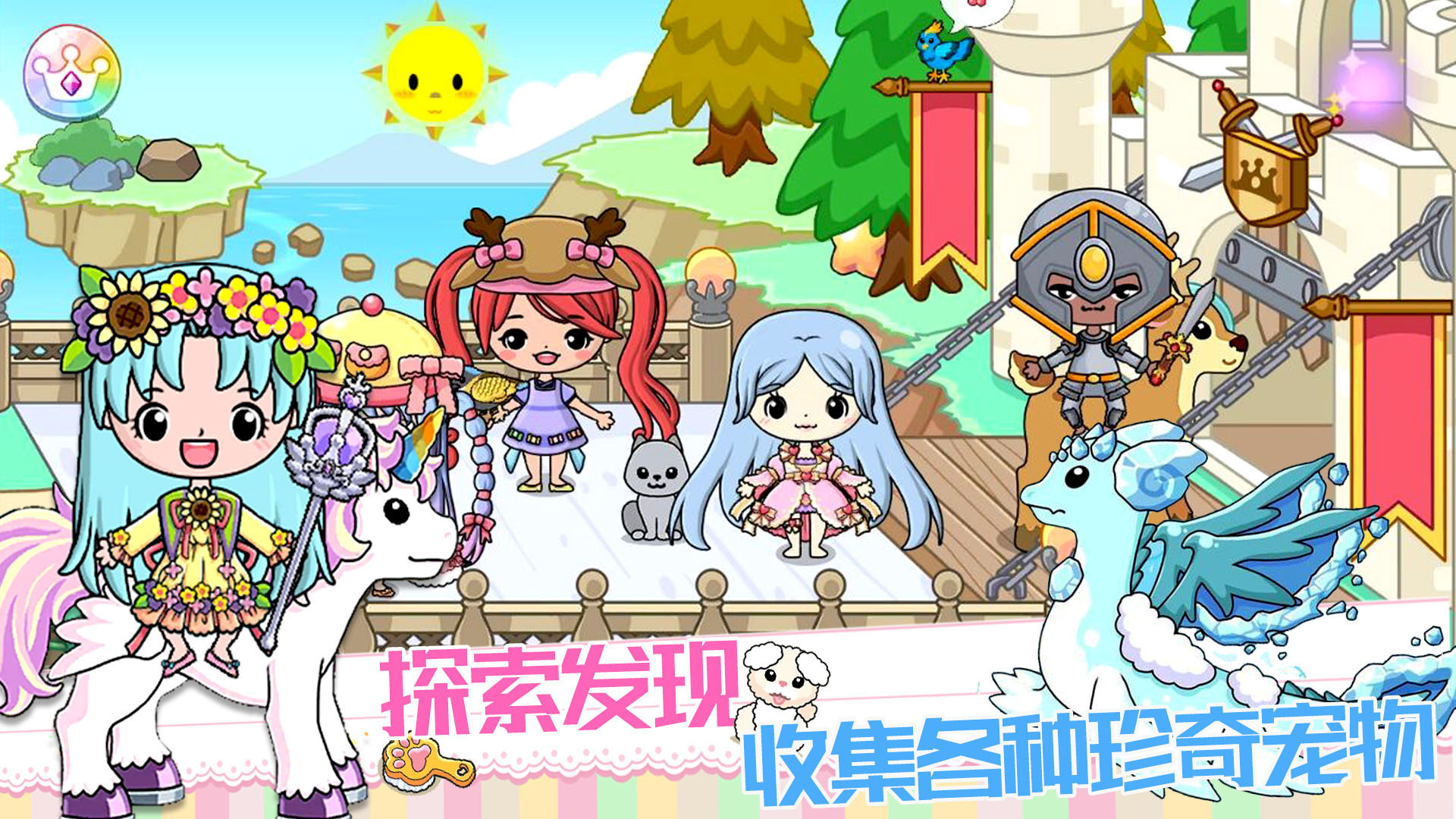 皇家公主童话城堡图2