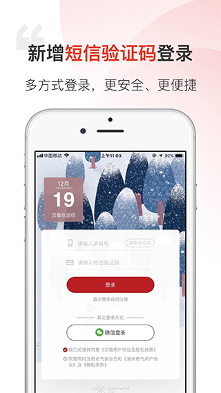 汉薇商城图1