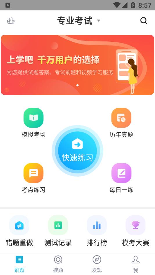 环保工程师题库图1