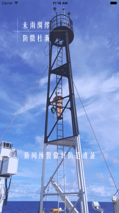 地调安全图3