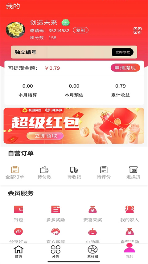 聚多荣创图4