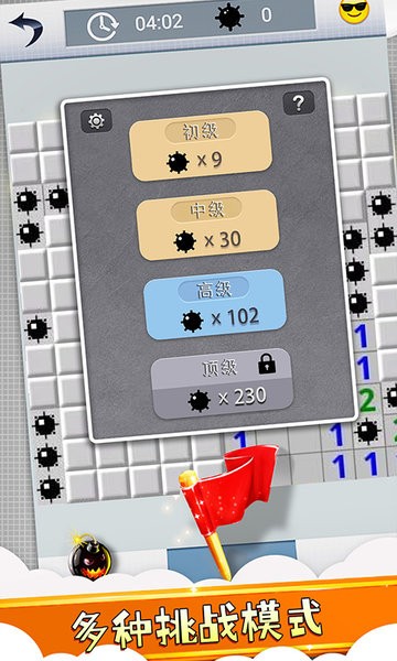 经典扫雷风暴图1