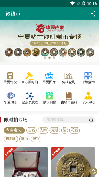 华夏古泉网图1