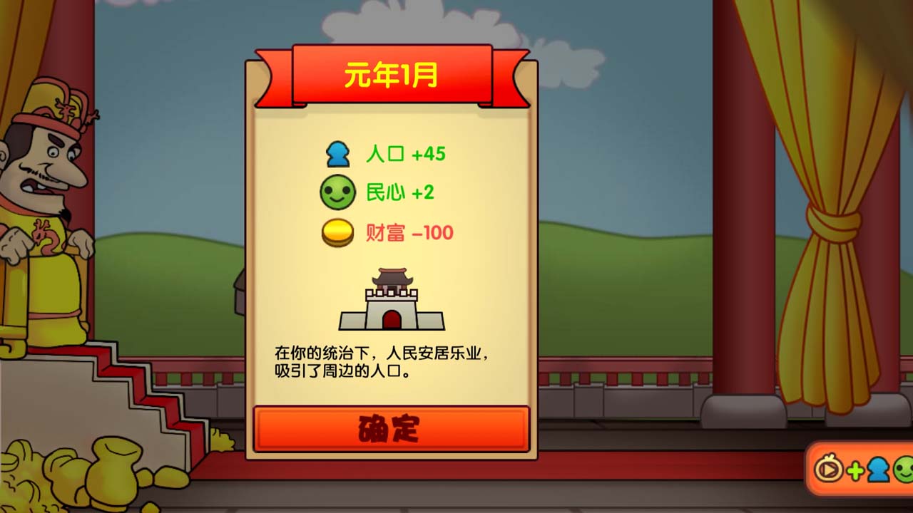 报告皇上图2