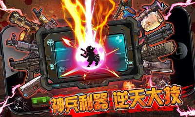 僵尸终结者暴力版破解版图2