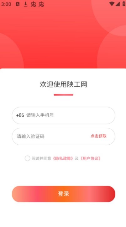 陕工网图3