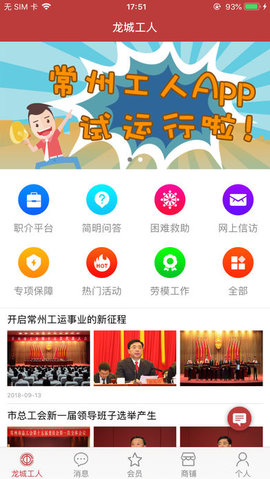 常州工人图2